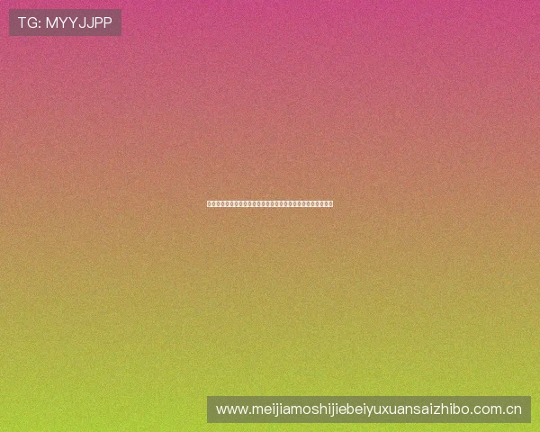 哥伦比亚与民主刚果在世界杯中的较量媒体预测及比赛战术分析 哥伦比亚与民主刚果在世界杯中的较量媒体预测及比赛战术分析