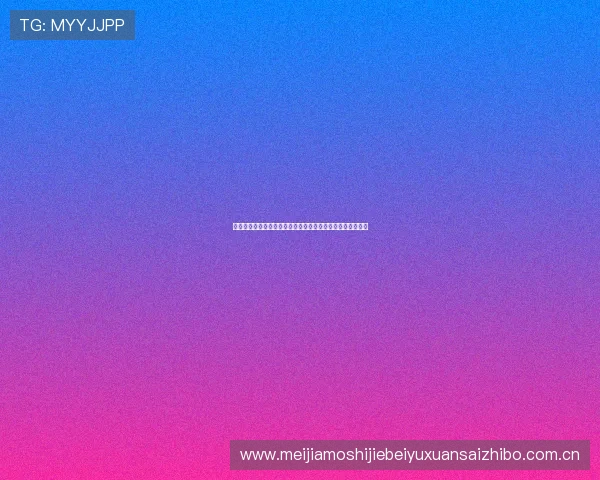 奥地利与阿根廷世界杯历史交锋中的经验教训与比赛亮点回顾