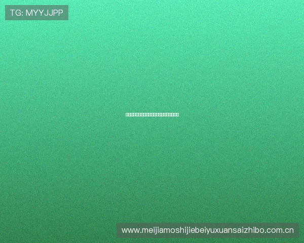 奥地利对约旦比赛结果预测及双方近期状态分析