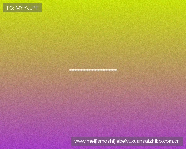 奥地利队与阿尔及利亚队世界杯战力对比，谁更具晋级潜力与竞争优势