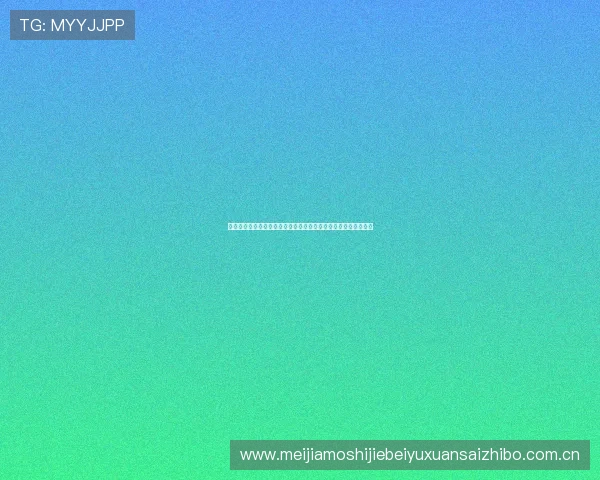 塞内加尔对伊拉克足球世界杯比赛对两队未来晋级前景的影响分析 塞内加尔对伊拉克足球世界杯比赛对两队未来晋级前景的影响分析