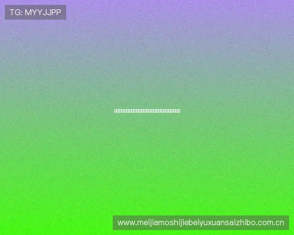 约旦对阵奥地利比赛胜负预测分析及世界杯赛前专家预测指南